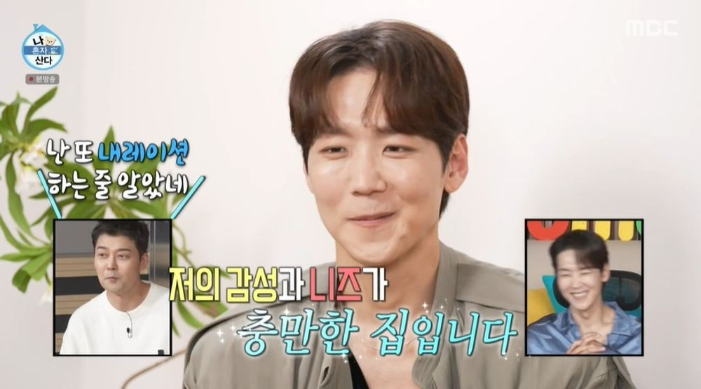 나 혼자 산다