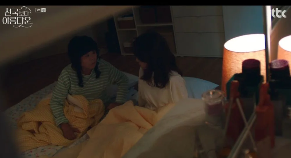 천국보다 아름다운