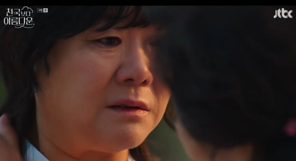 천국보다 아름다운