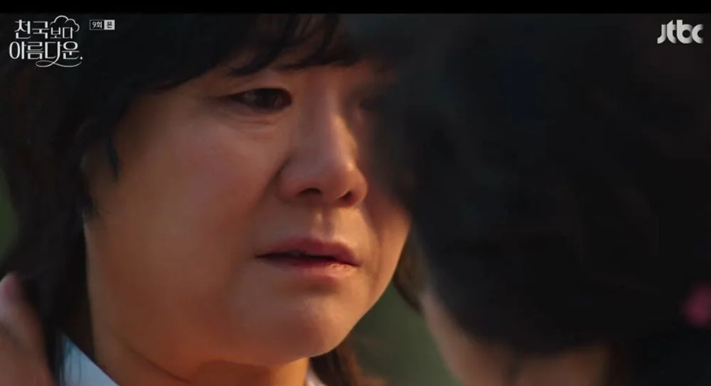 천국보다 아름다운