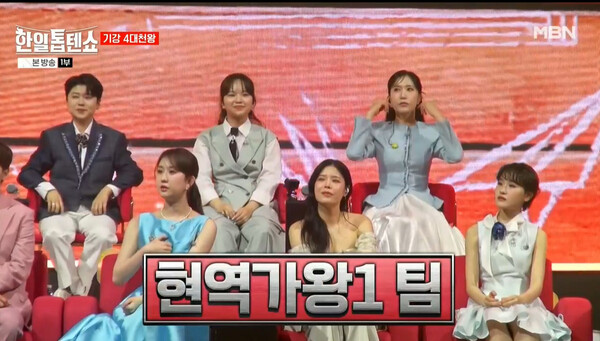 한일톱텐쇼