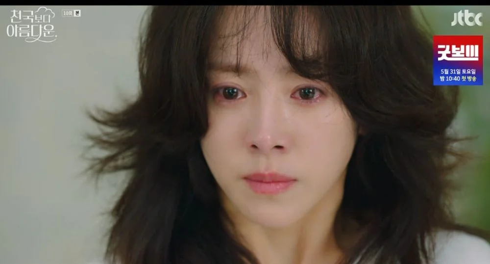 천국보다 아름다운