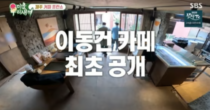 미운 우리 새끼