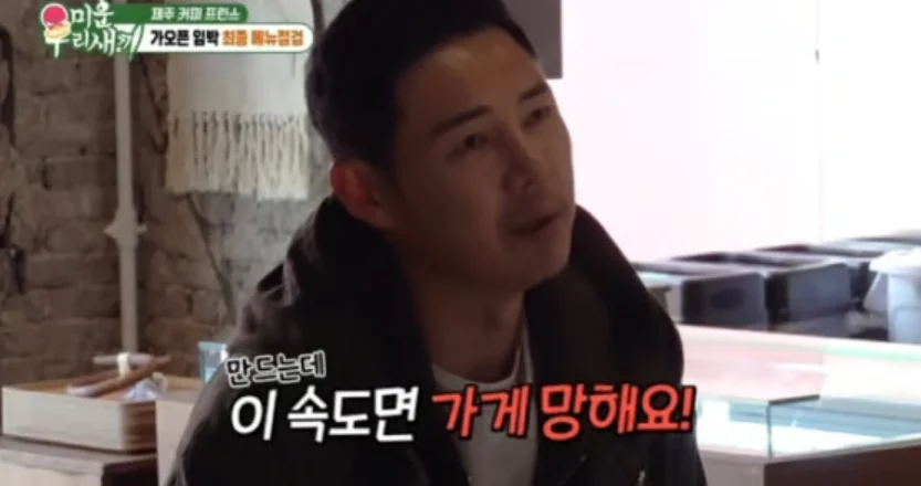 미운 우리 새끼
