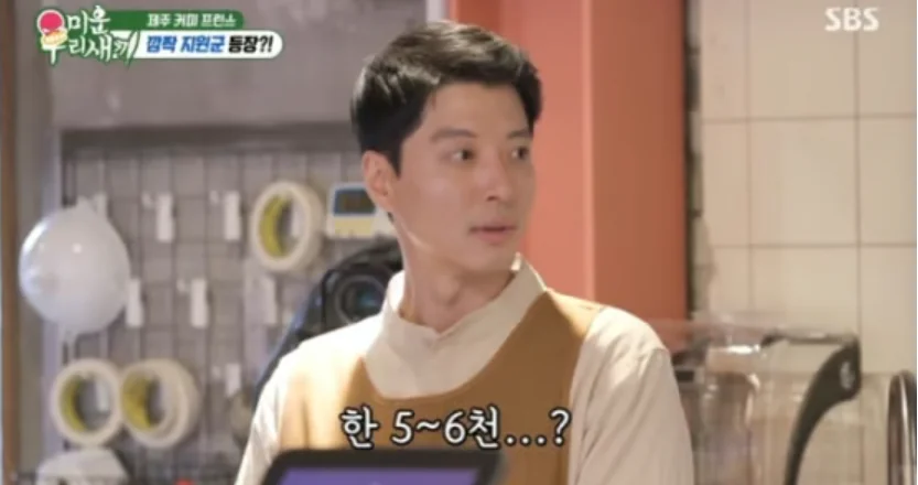 미운 우리 새끼