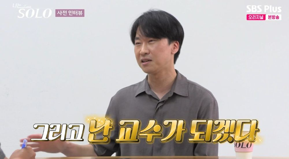 나는 solo
