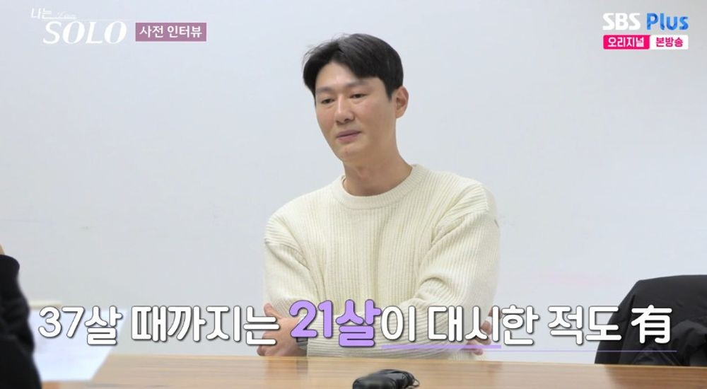 나는 solo