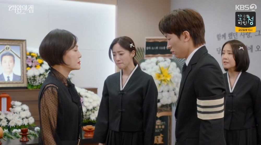 여왕의 집