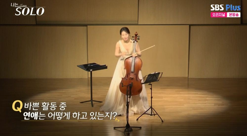 나는 solo
