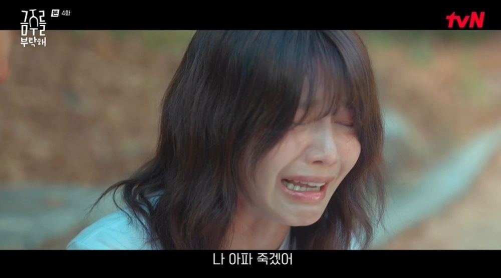 금주를 부탁해