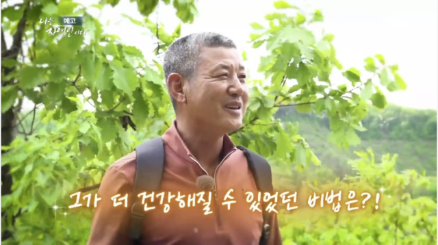 자연인이다