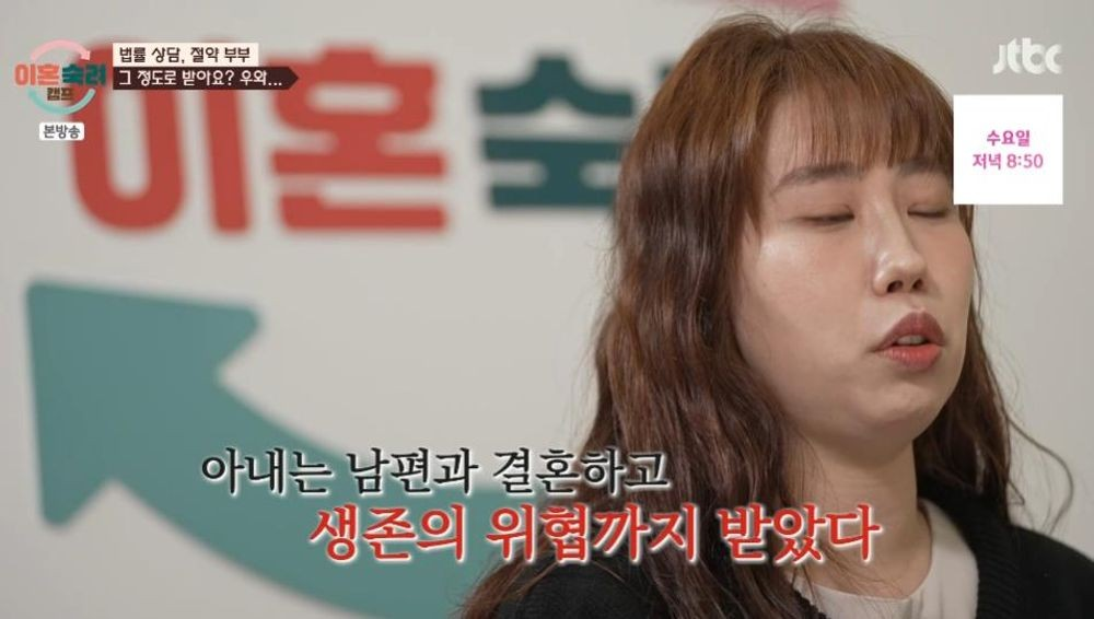 이혼숙려캠프