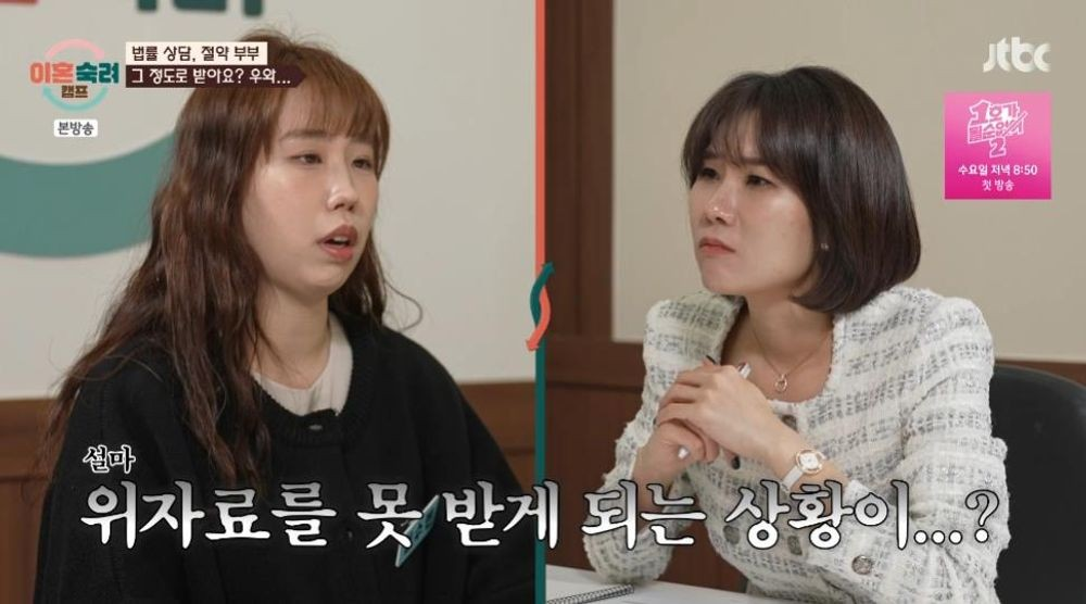 이혼숙려캠프