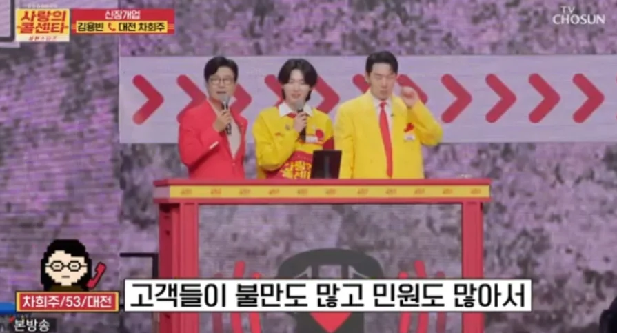 사랑의 콜센타-세븐스타즈