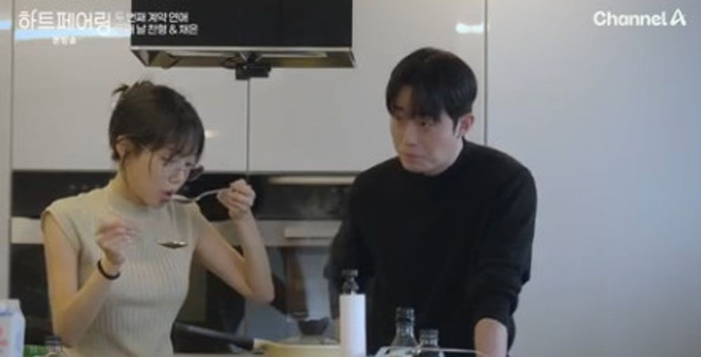 하트페어링