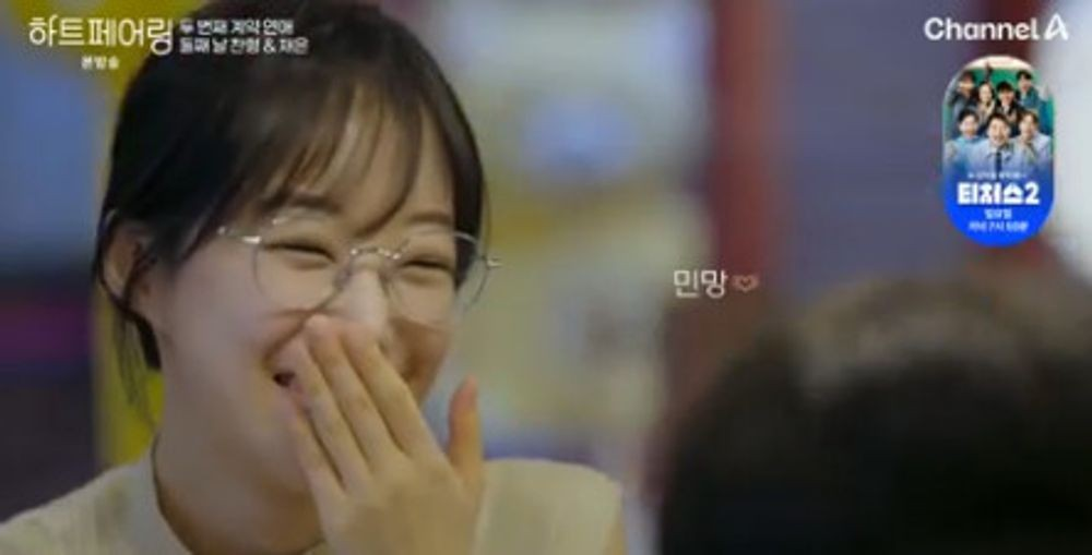 하트페어링