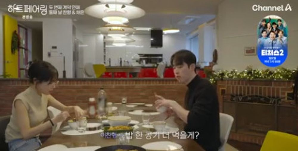 하트페어링