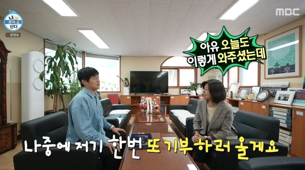 나 혼자 산다