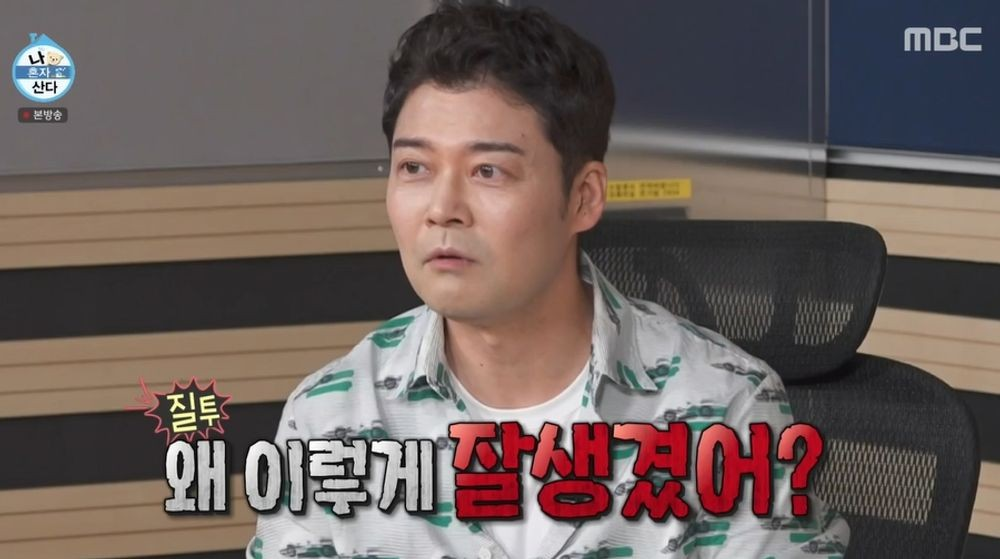 나 혼자 산다