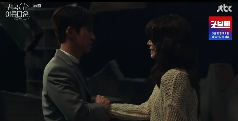 천국보다 아름다운