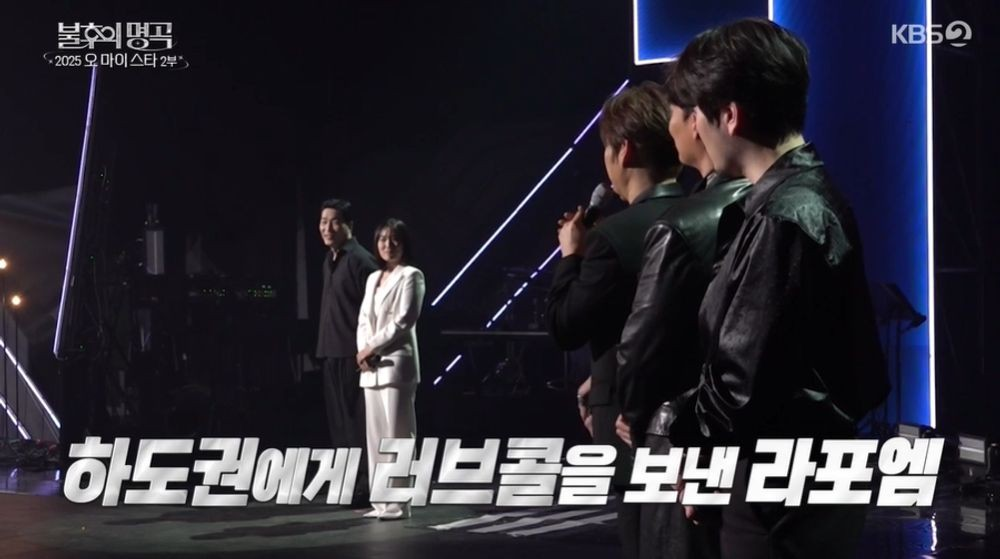 불후의 명곡