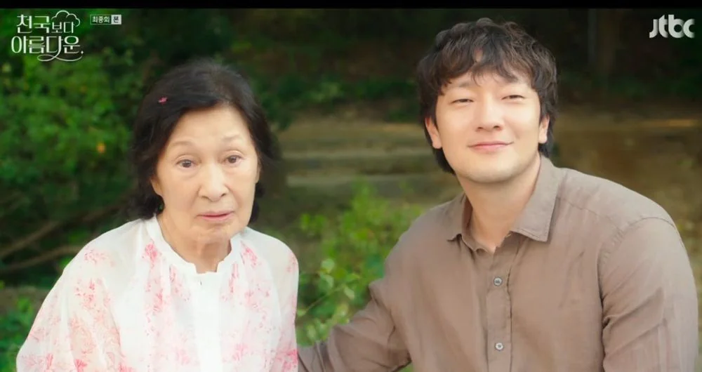 천국보다 아름다운