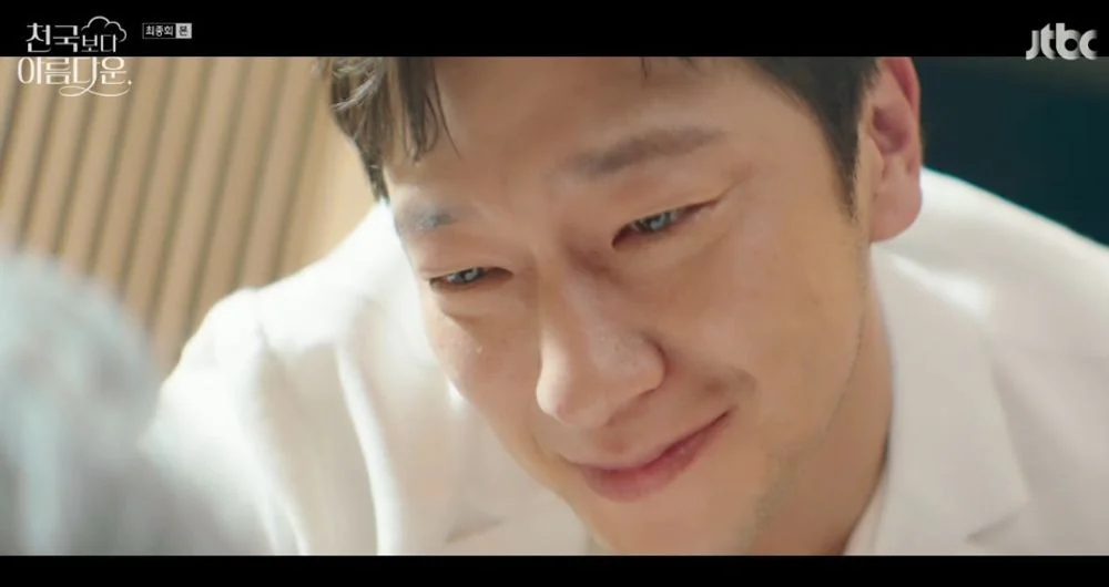 천국보다 아름다운