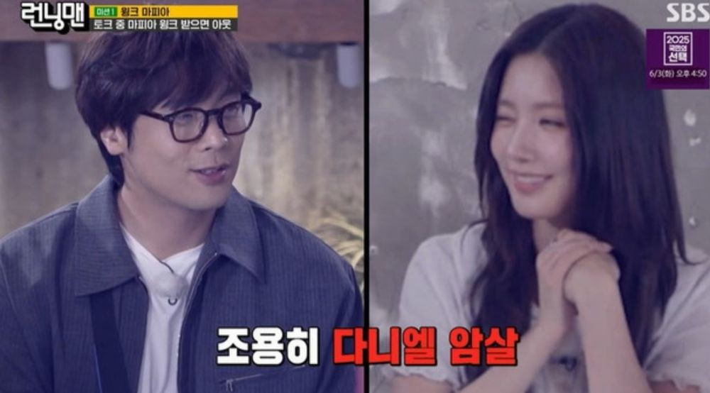 런닝맨