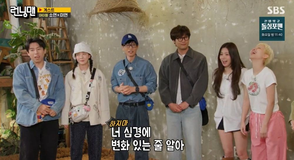 런닝맨