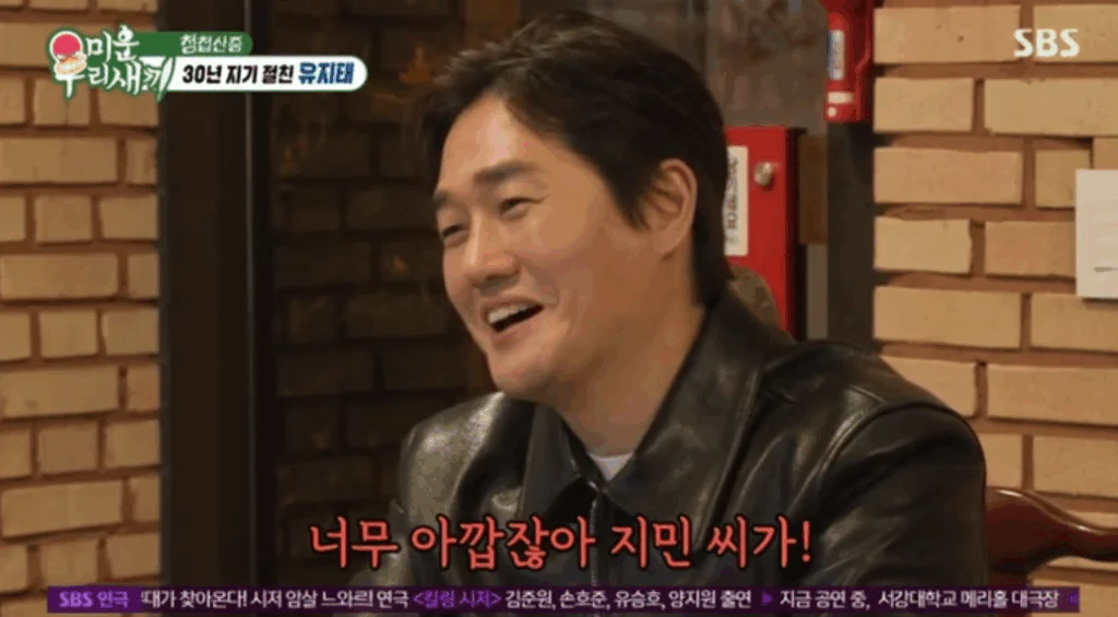 미운 우리 새끼