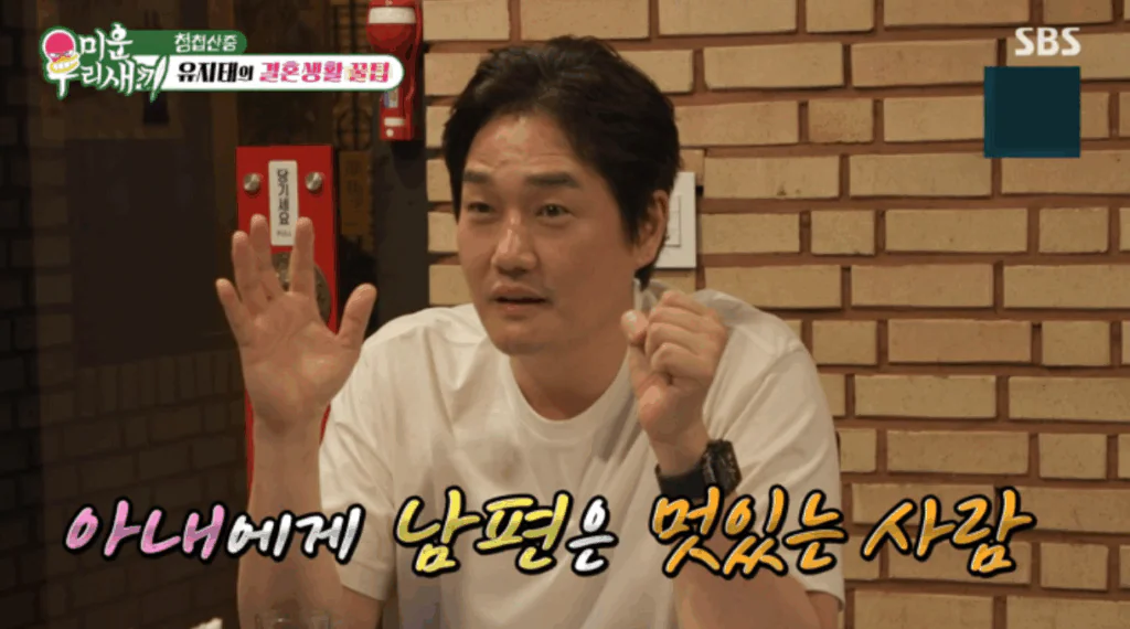 미운 우리 새끼