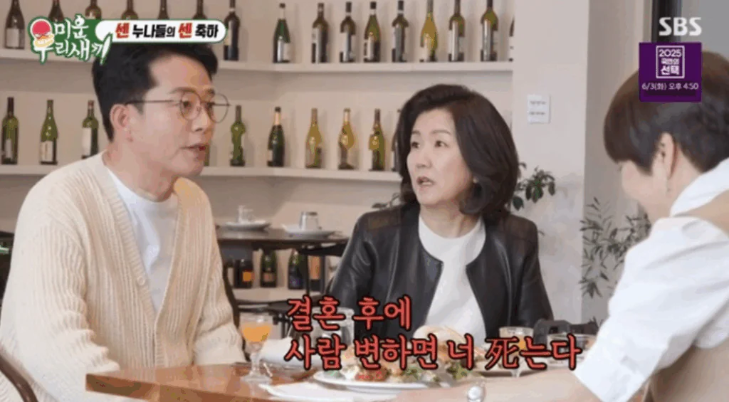 미운 우리 새끼