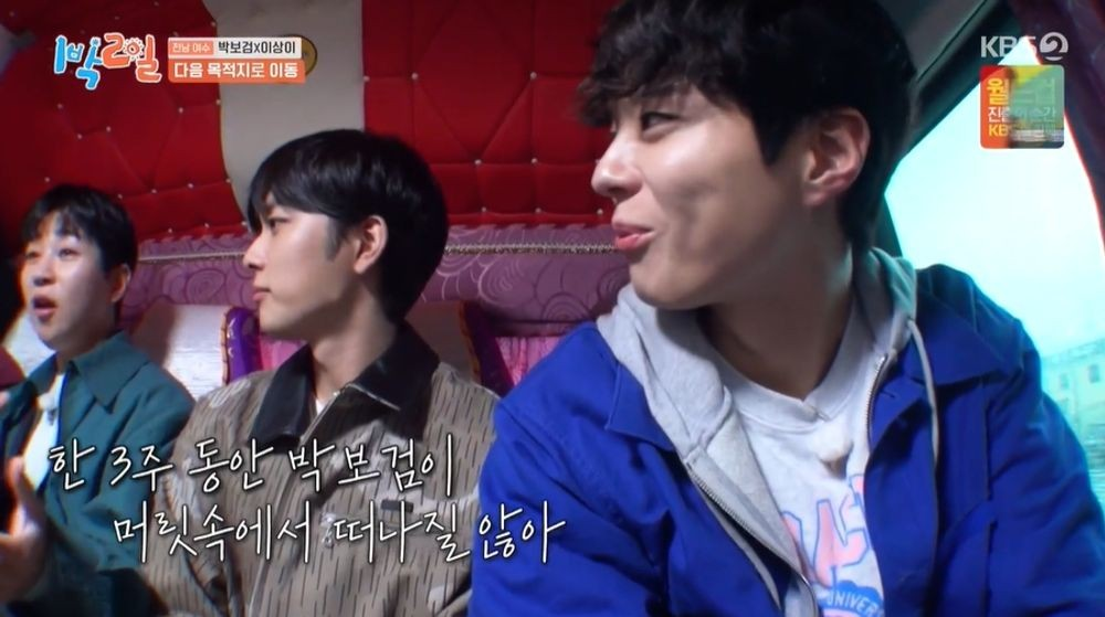 1박 2일