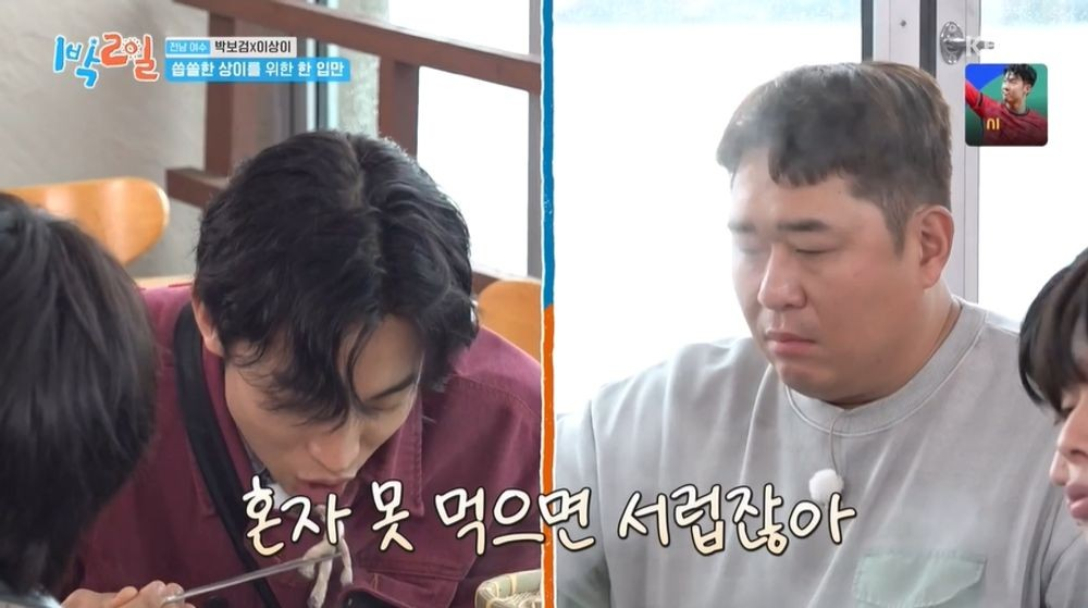 1박 2일