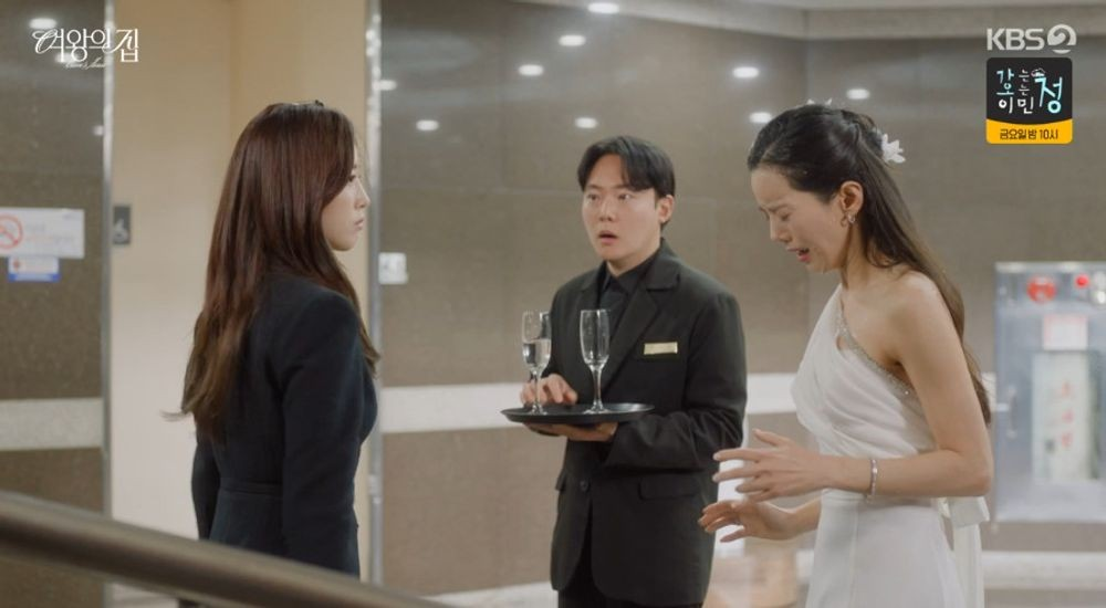 여왕의 집