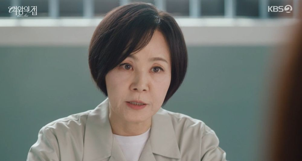 여왕의 집