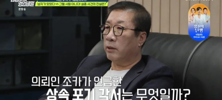 탐정들의 영업비밀