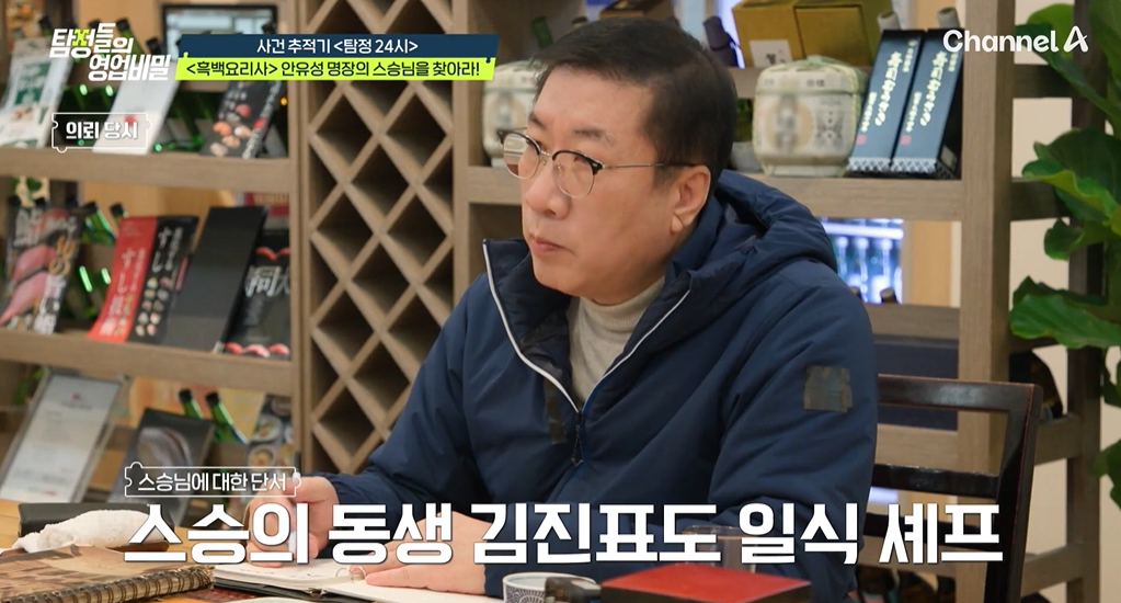 탐정들의 영업비밀