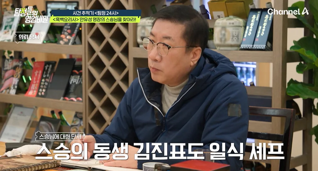 탐정들의 영업비밀