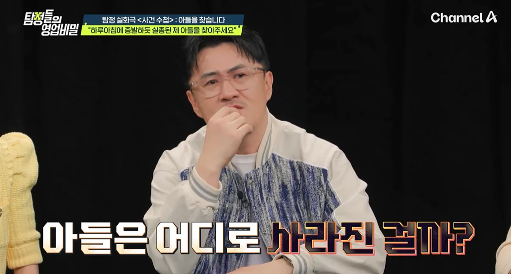 탐정들의 영업비밀