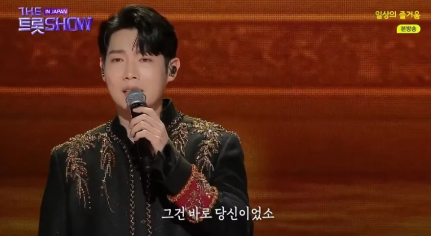 더 트롯쇼