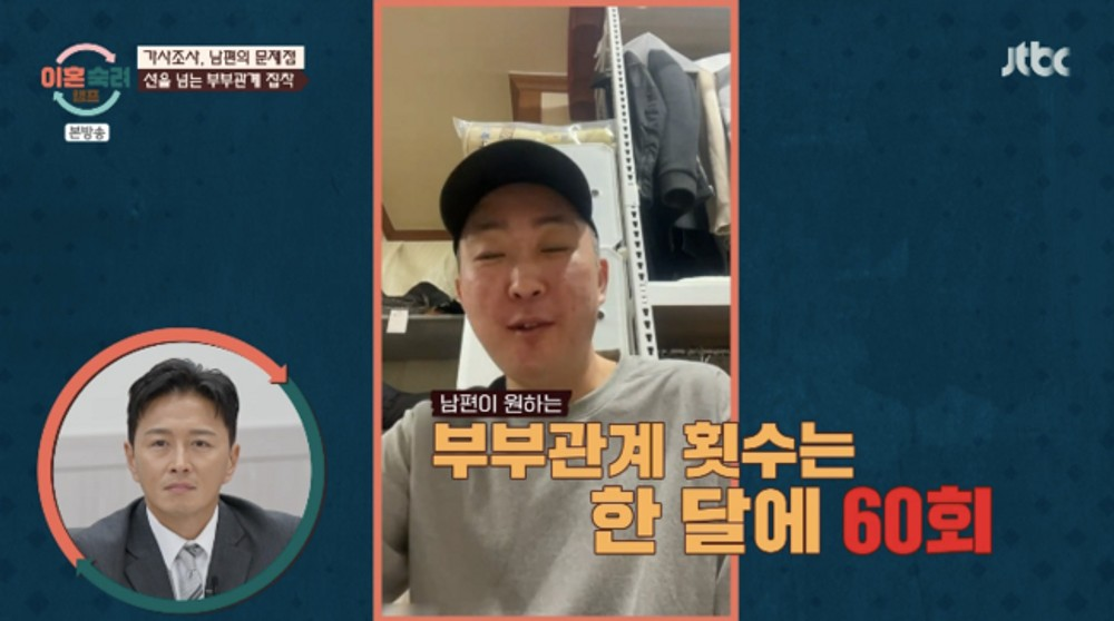 이혼숙려캠프