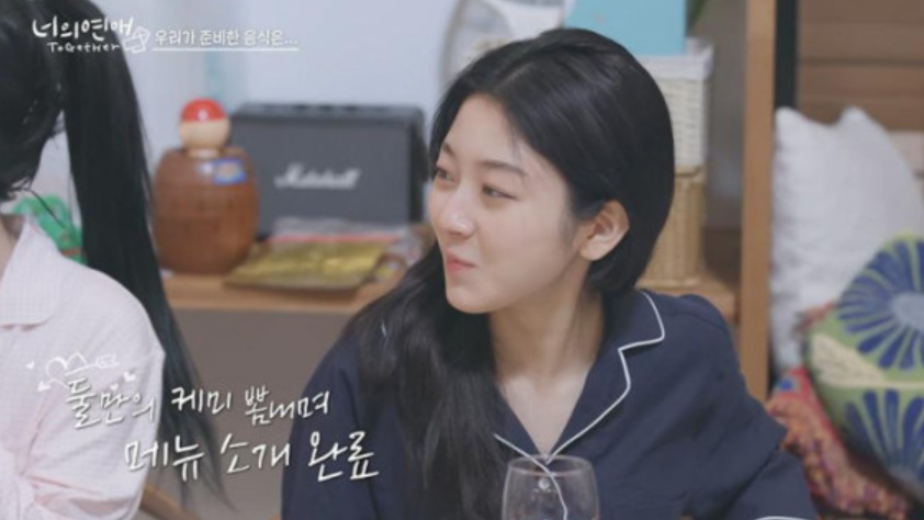 너의 연애