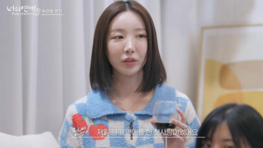 너의 연애