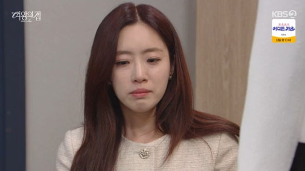 여왕의 집