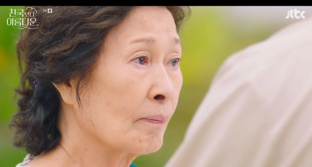 천국보다 아름다운
