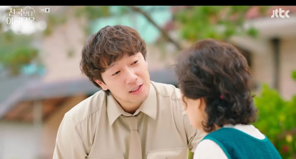 천국보다 아름다운
