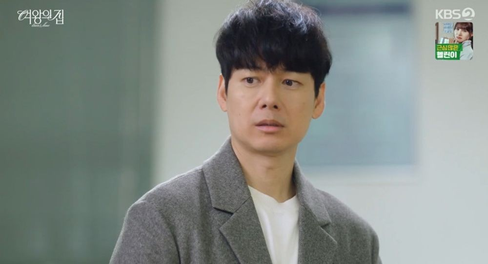 여왕의 집