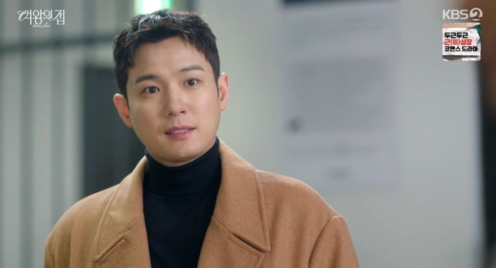 여왕의 집