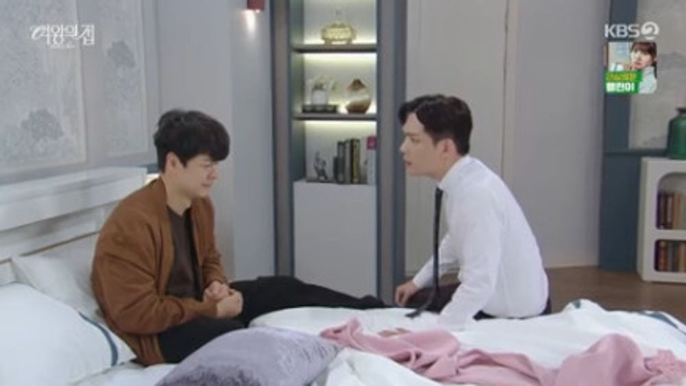 여왕의 집